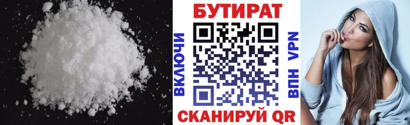 БУТИРАТ буратино  Санкт-Петербург 
