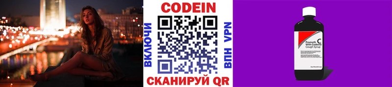 маркетплейс наркотические препараты  купить наркоту  блэк спрут как войти  Санкт-Петербург  Codein напиток Lean (лин) 