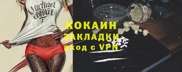 кокаин VHQ Новозыбков